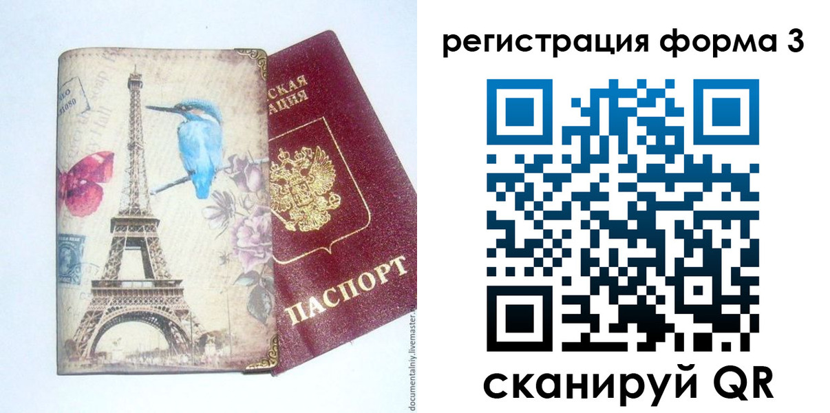 временная регистрация 2025 в Новокузнецке