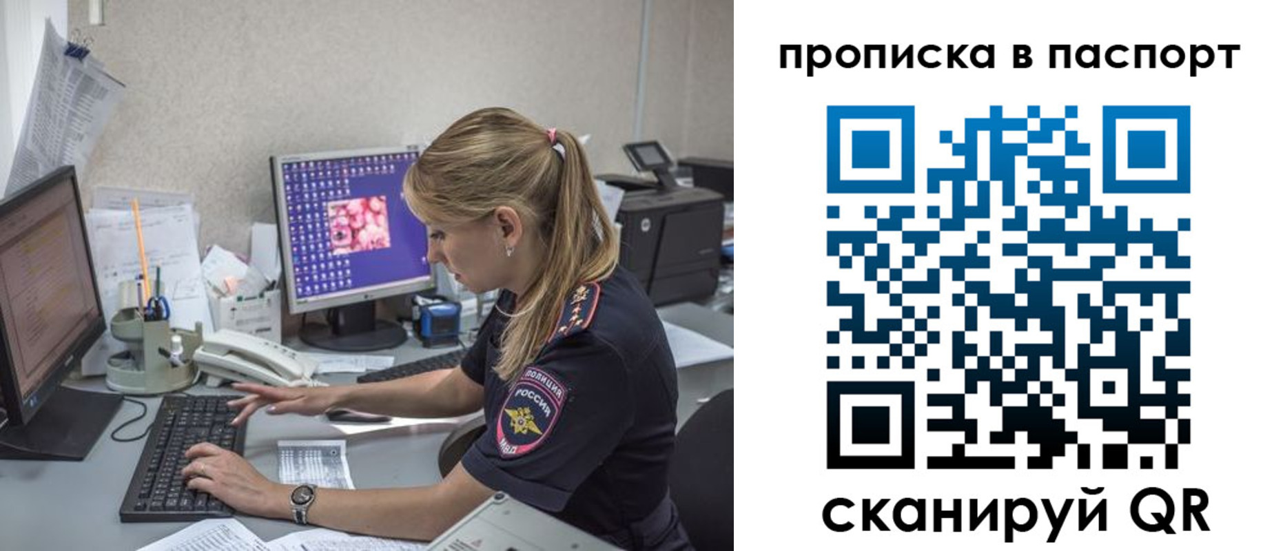 пропишу в квартире в Новокузнецке