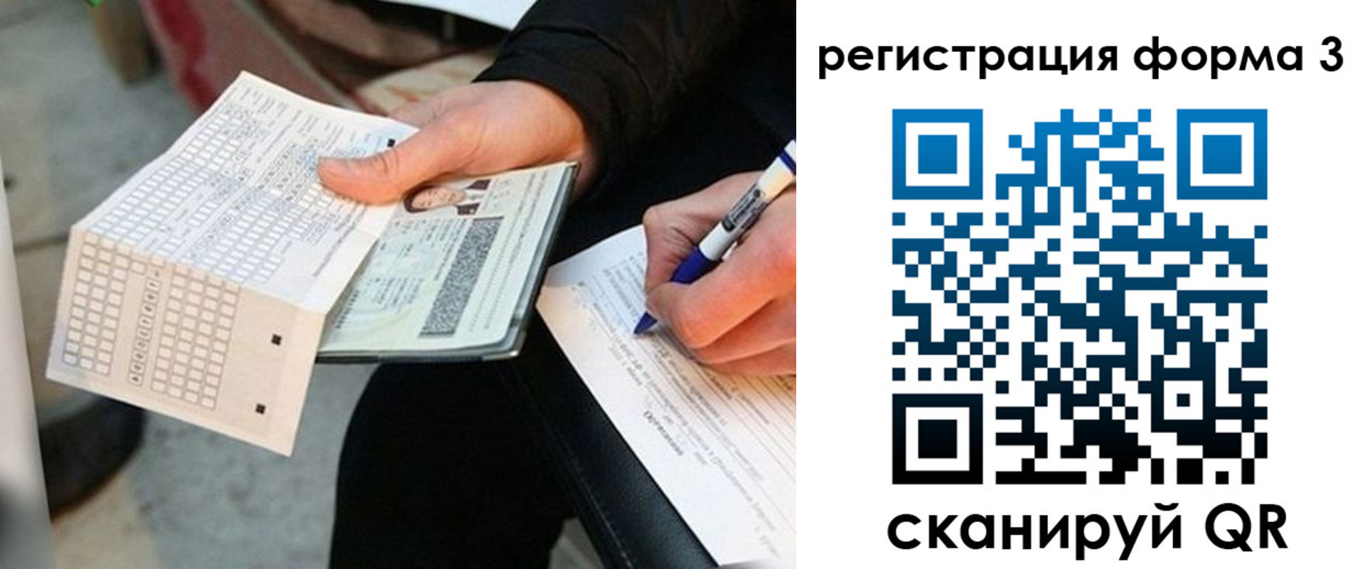 прописка для работы в Новокузнецке