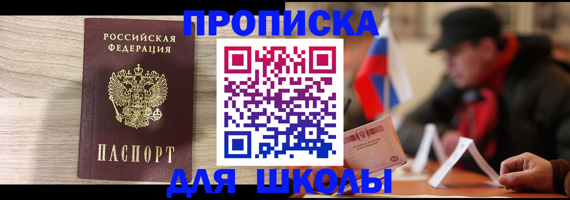 временная регистрация собственник в Новокузнецке
