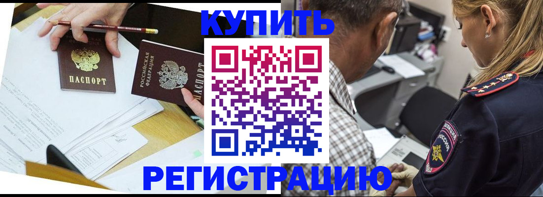 миграционный учет в Новокузнецке