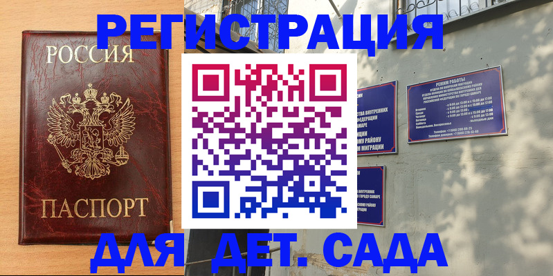 временная регистрация в Новокузнецке