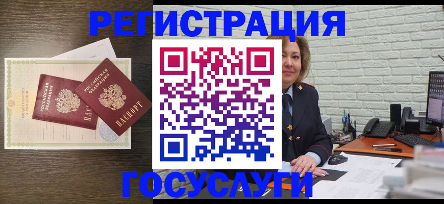 временная регистрация надежно в Новокузнецке