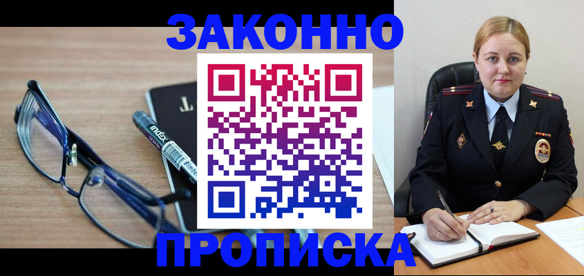 миграционный учет в Новокузнецке