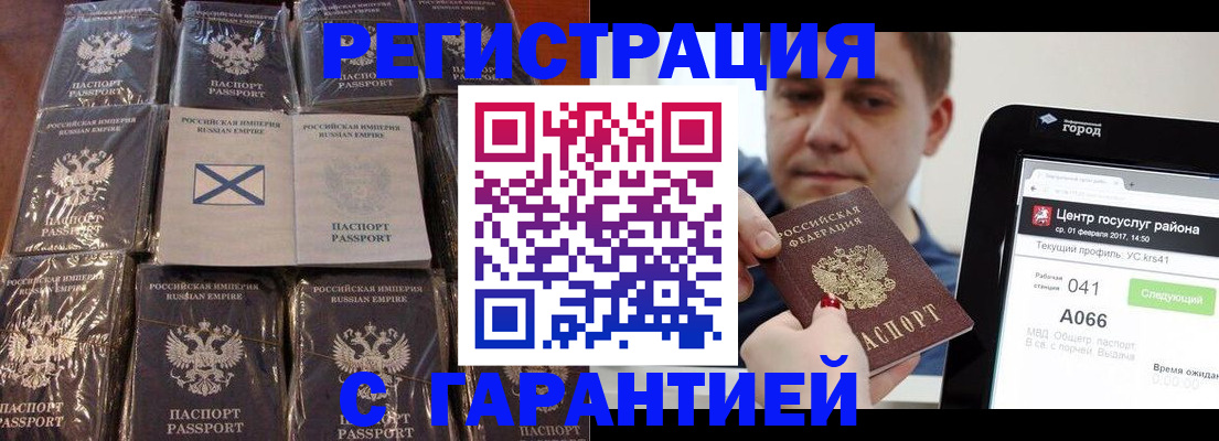 миграционный учет в Новокузнецке
