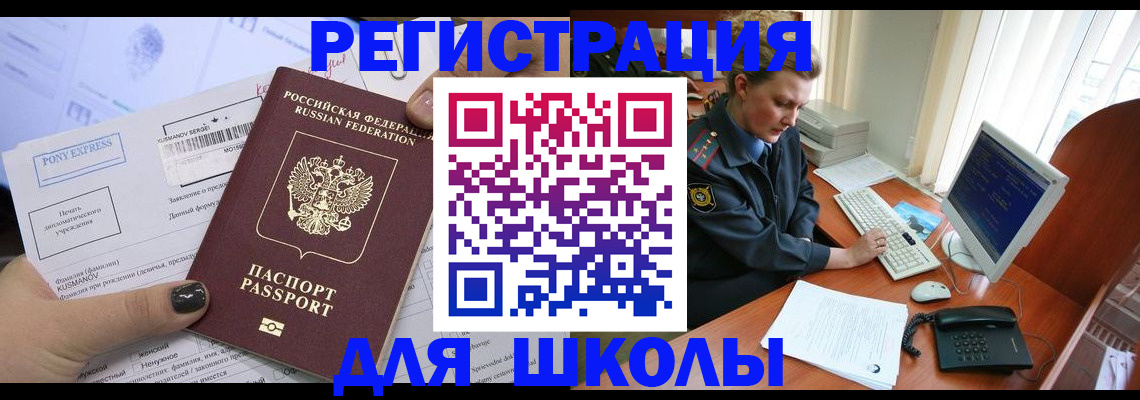 прописка для кредита в Новокузнецке