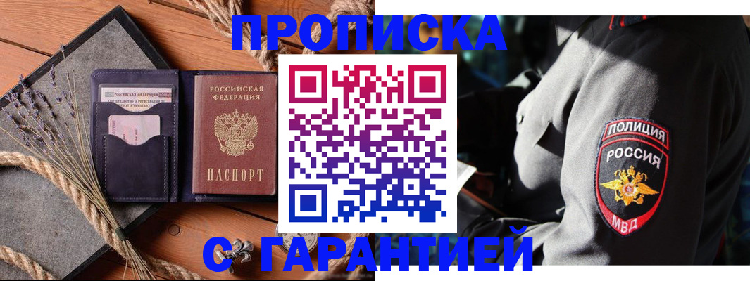 временная регистрация адрес в Новокузнецке