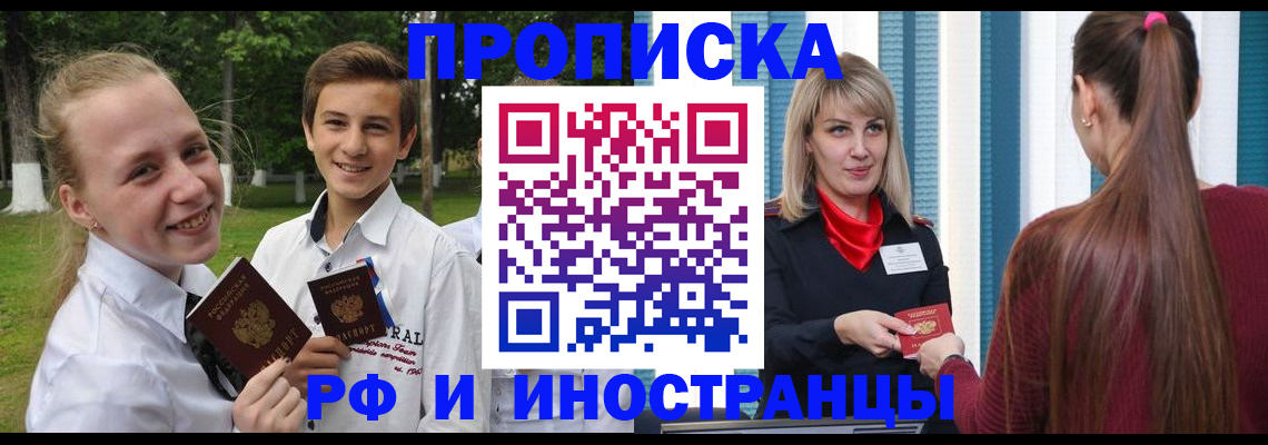 миграционный учет в Новокузнецке